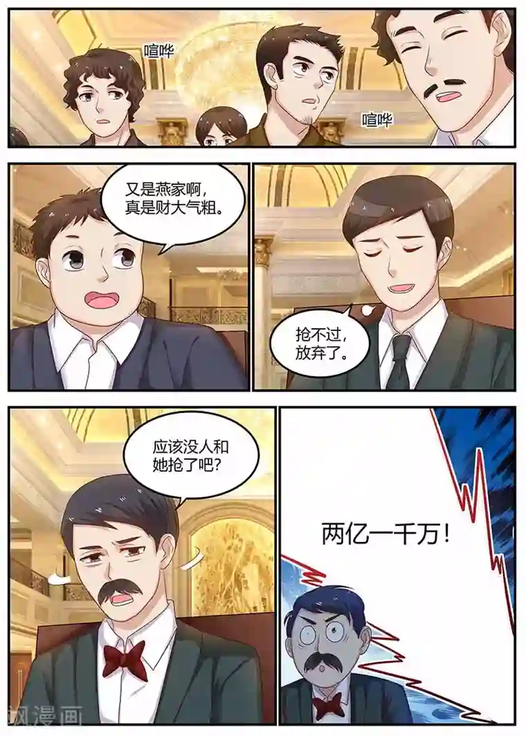 全能装X系统第120话 套路