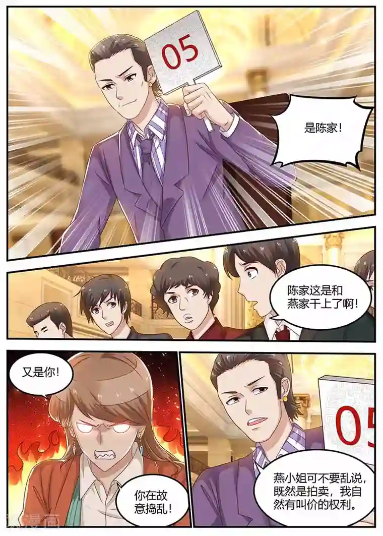 全能装X系统第120话 套路