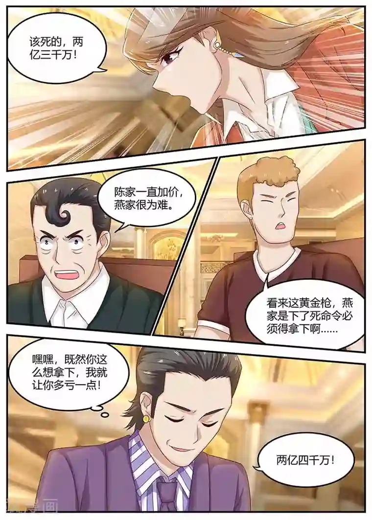 全能装X系统第120话 套路