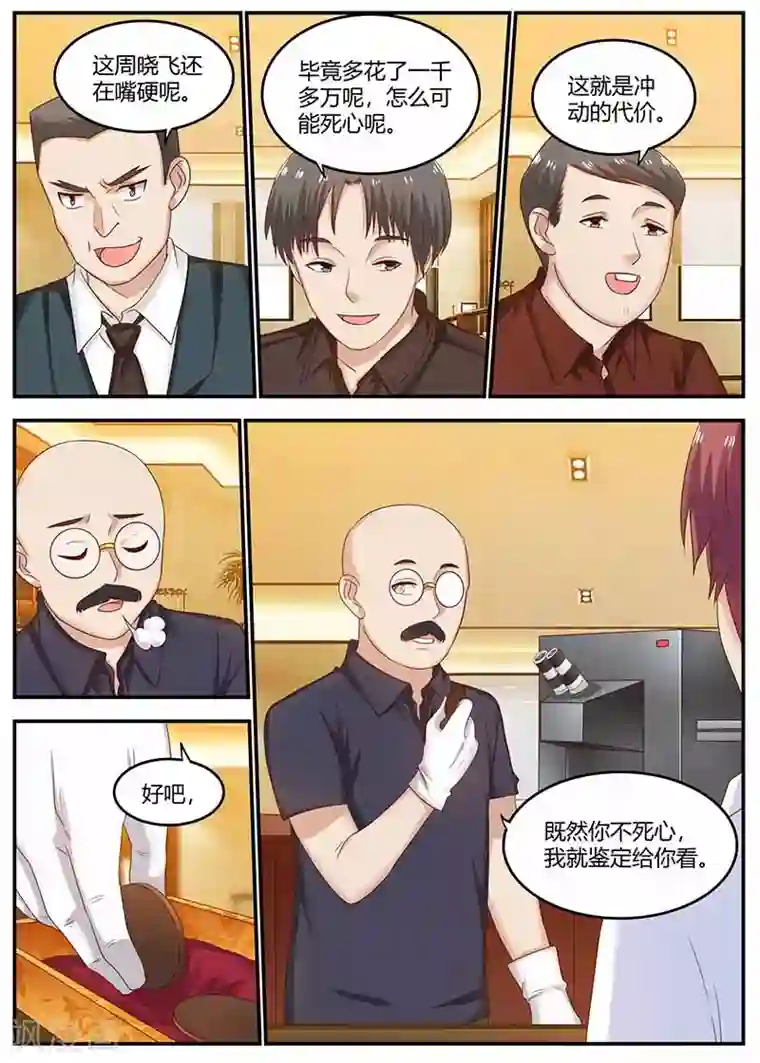 全能装X系统第122话 杀手现身