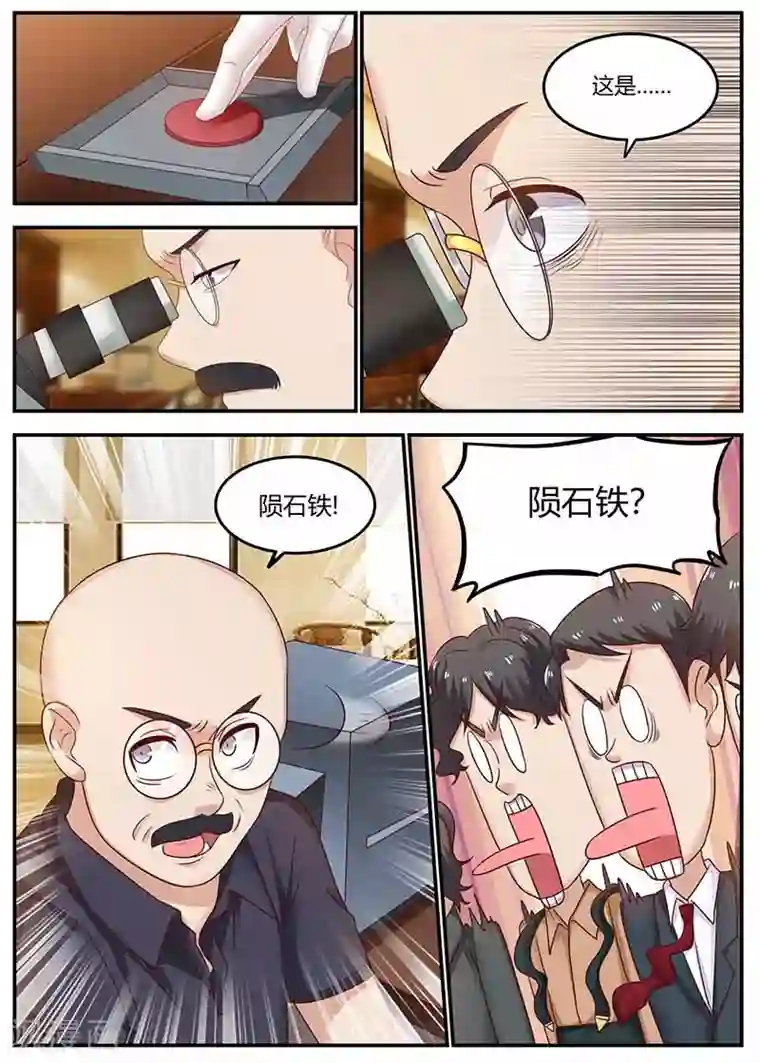 全能装X系统第122话 杀手现身