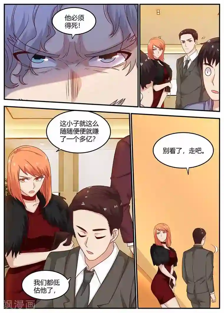 全能装X系统第122话 杀手现身