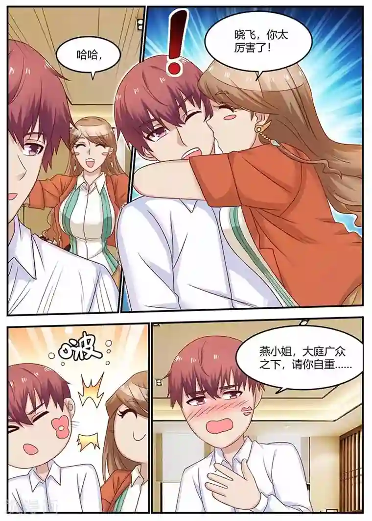 全能装X系统第122话 杀手现身