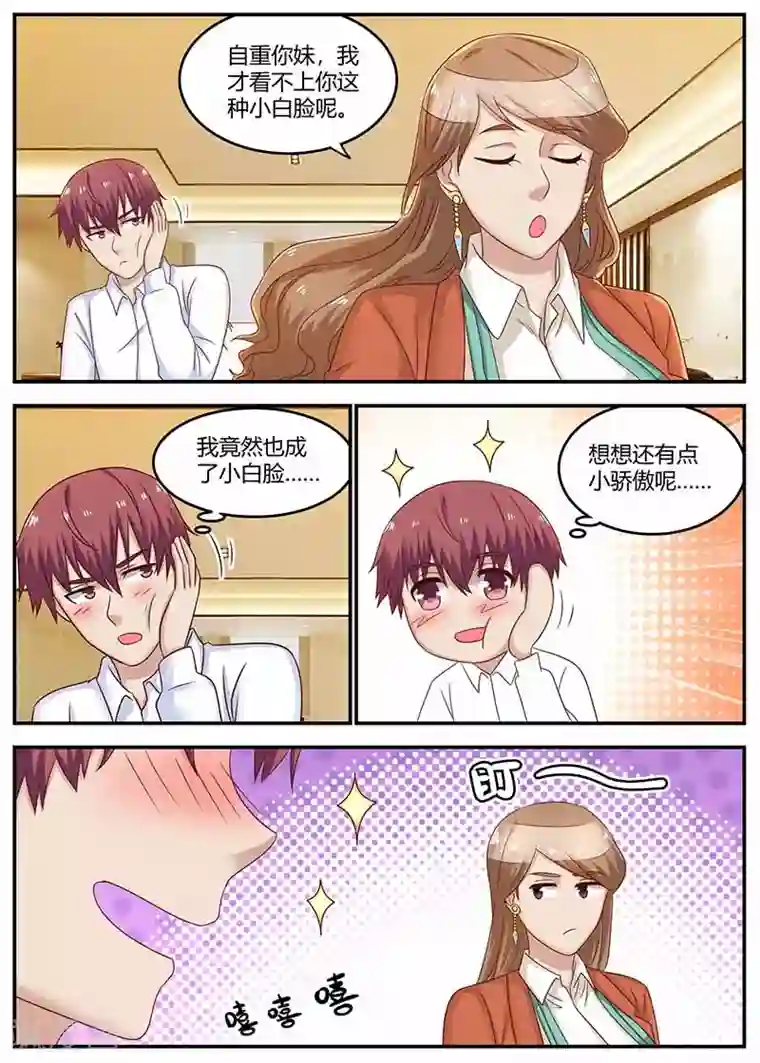 全能装X系统第122话 杀手现身