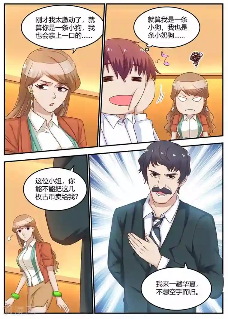 全能装X系统第122话 杀手现身