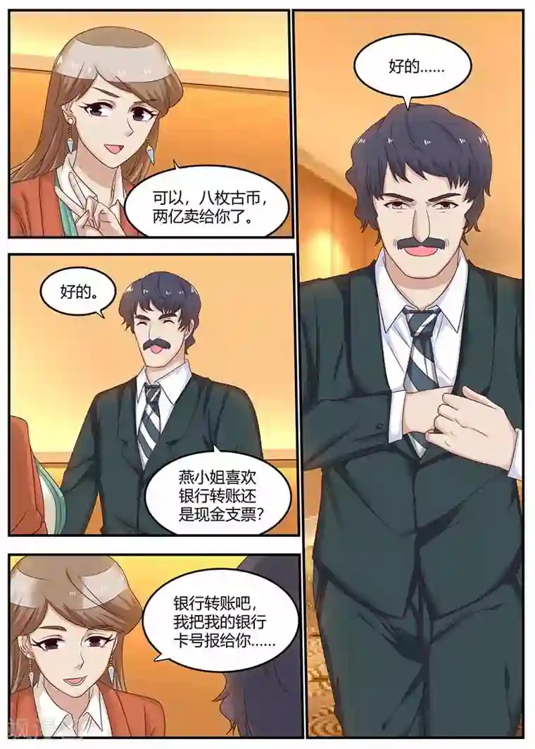 全能装X系统第122话 杀手现身