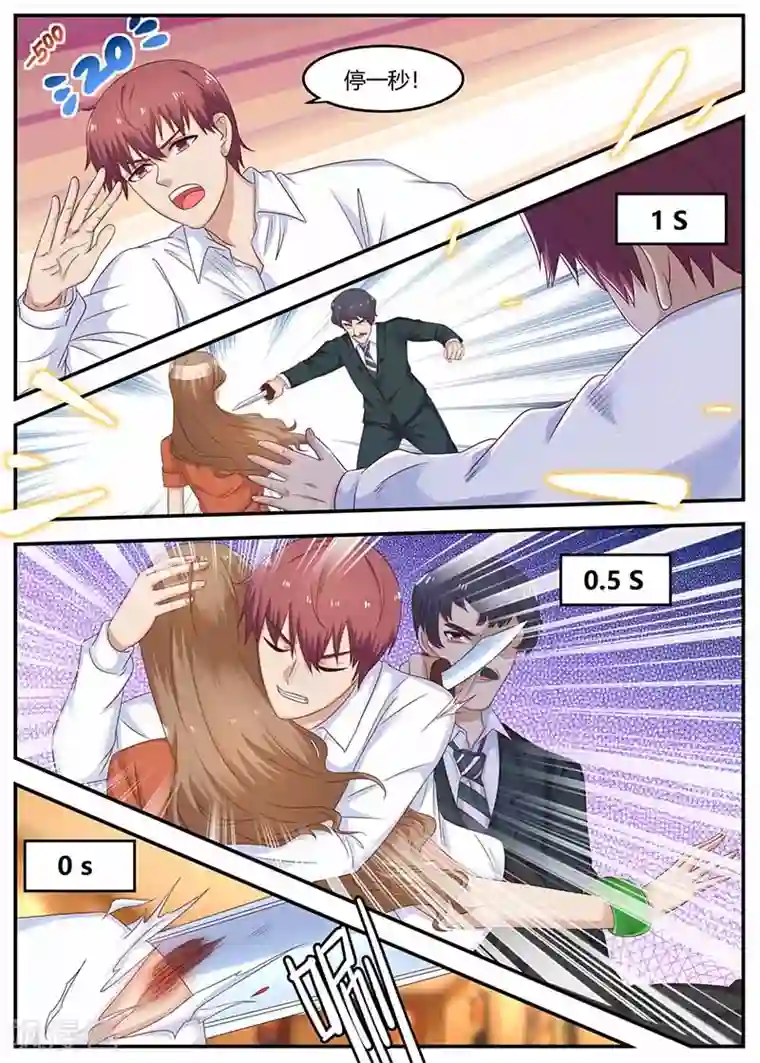 全能装X系统第122话 杀手现身