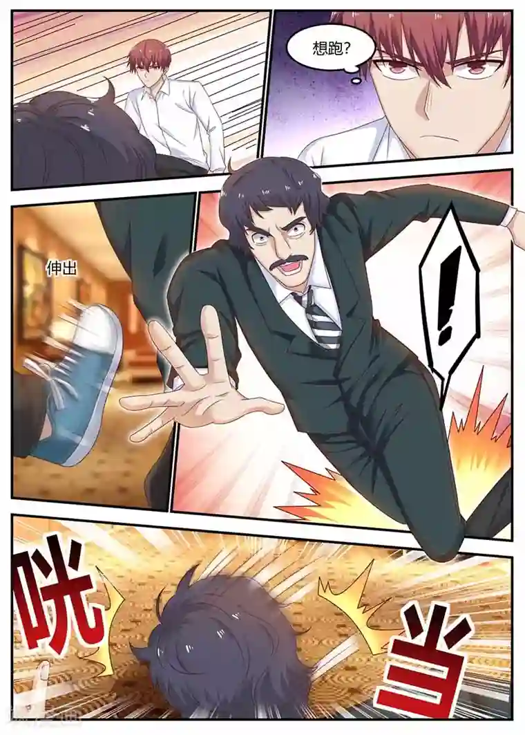 全能装X系统第123话 疾狼部队