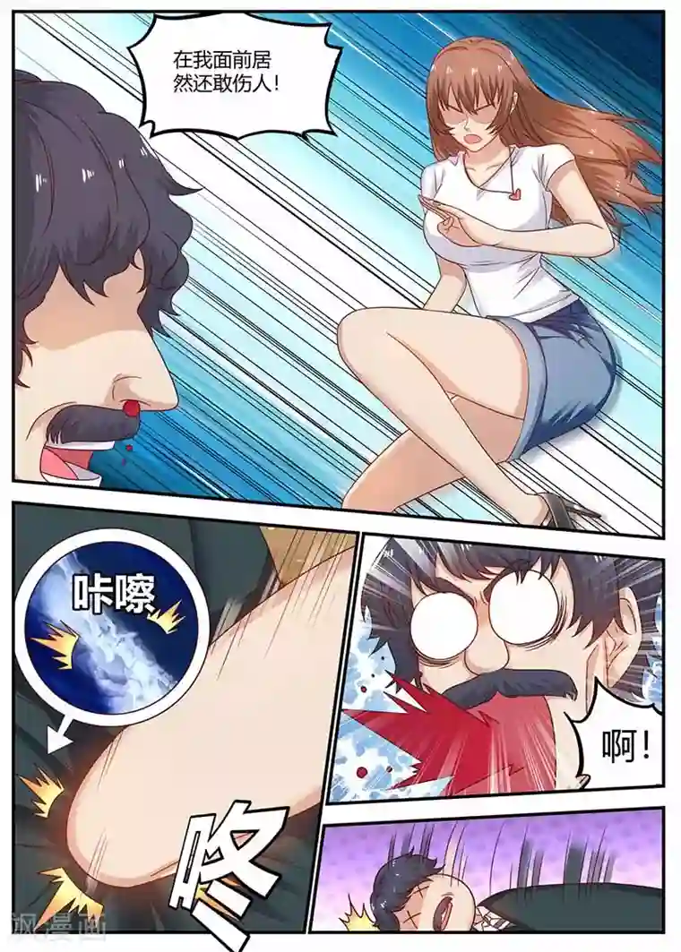 全能装X系统第123话 疾狼部队