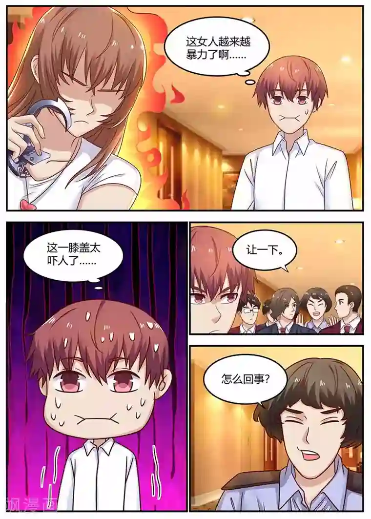 全能装X系统第123话 疾狼部队