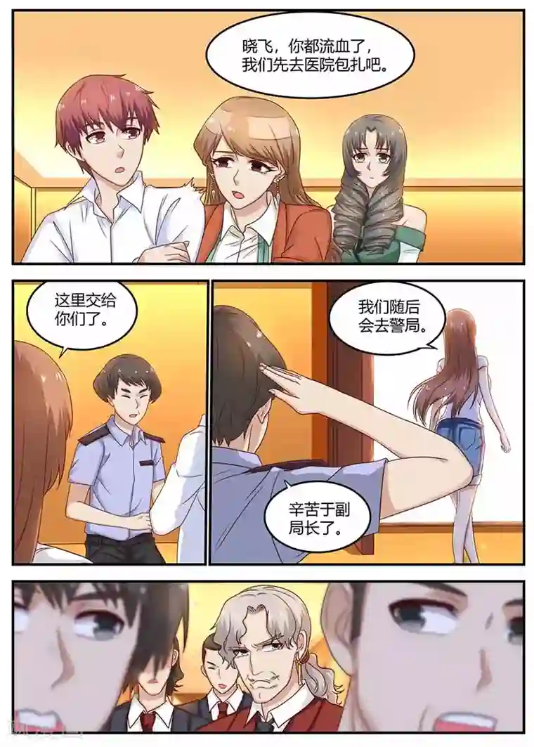 全能装X系统第123话 疾狼部队