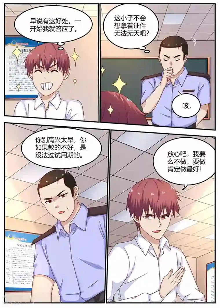 全能装X系统第124话 暗网会议