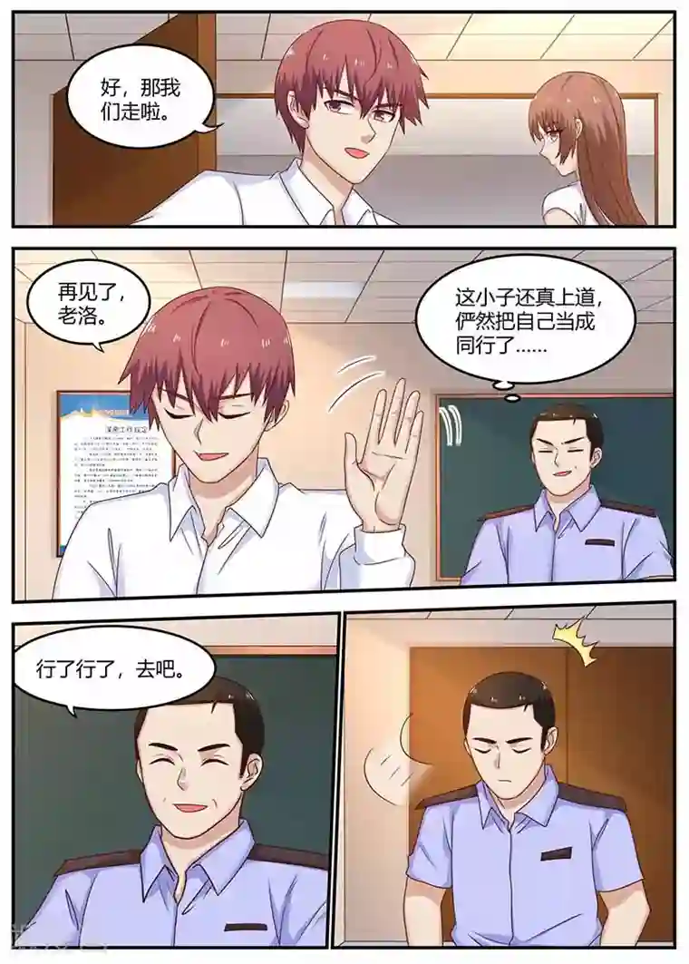 全能装X系统第124话 暗网会议