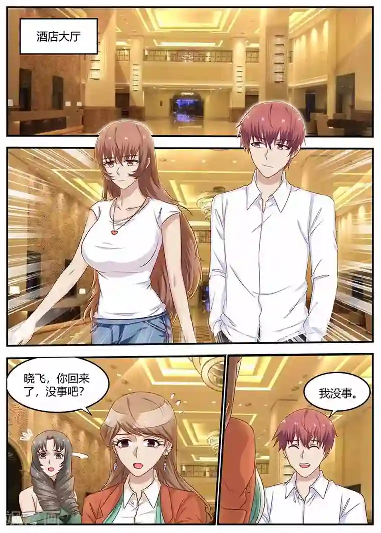 全能装X系统第125话 仗势欺人