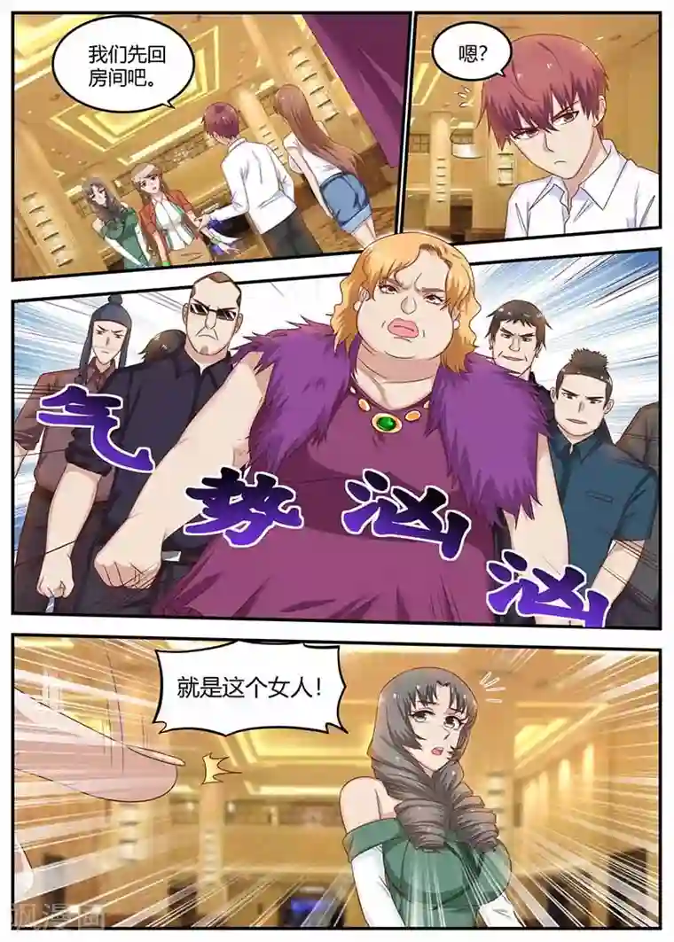 全能装X系统第125话 仗势欺人