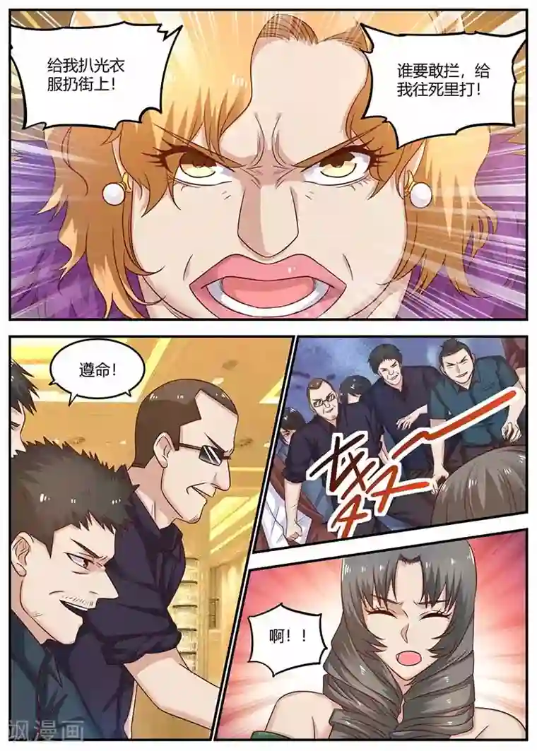 全能装X系统第125话 仗势欺人