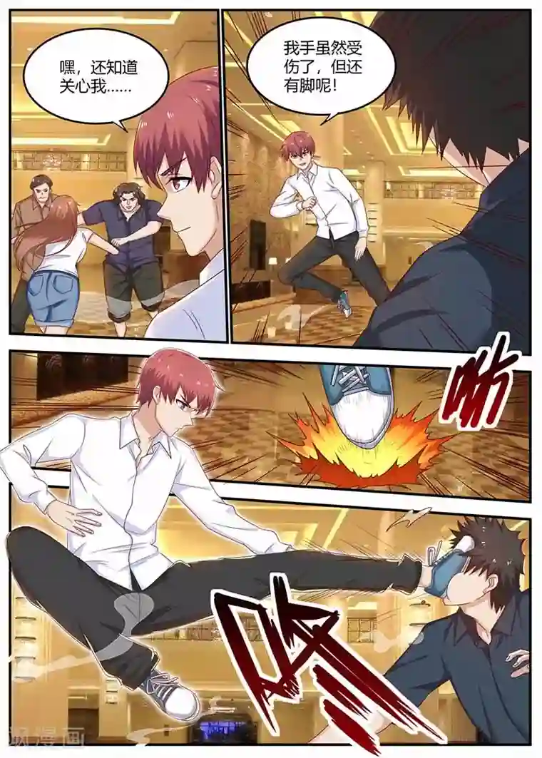 全能装X系统第125话 仗势欺人