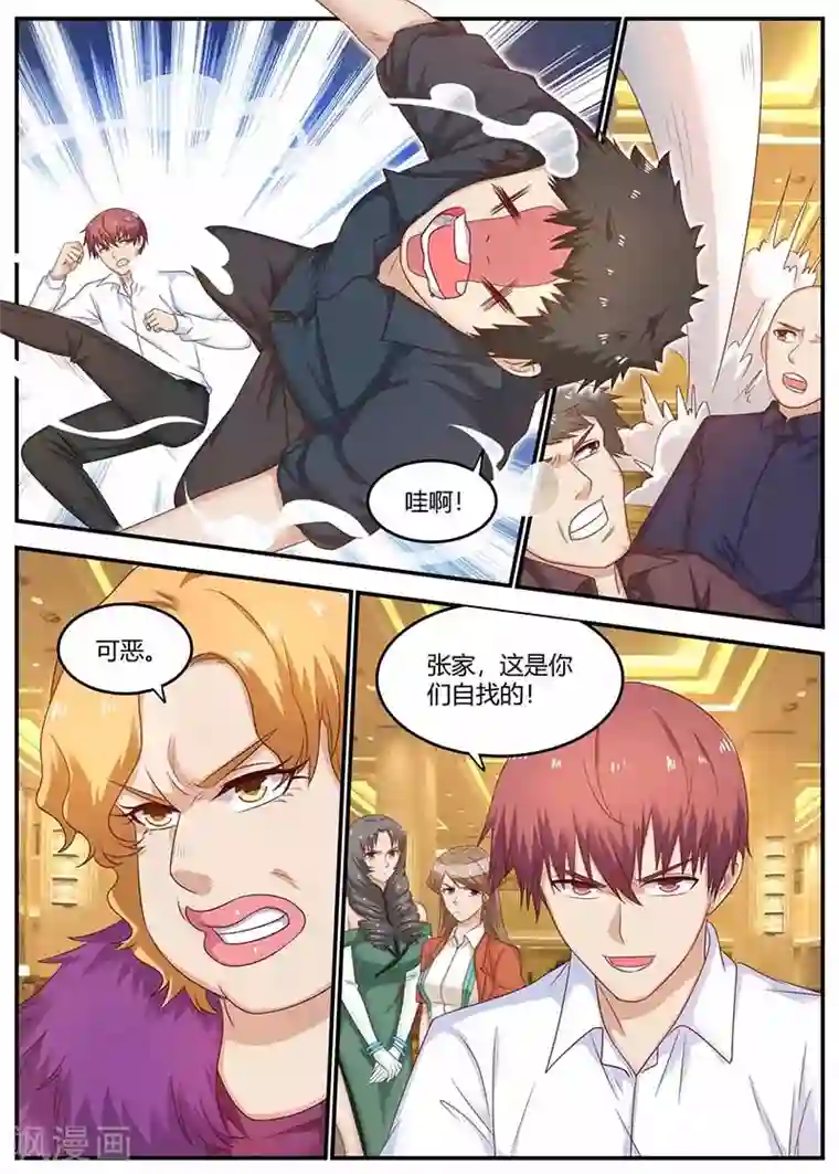 全能装X系统第125话 仗势欺人