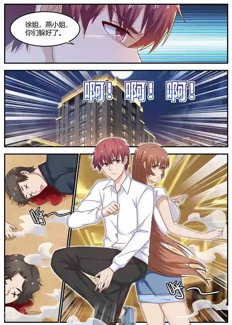 全能装X系统第125话 仗势欺人