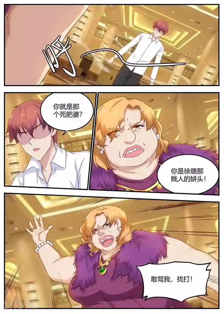 全能装X系统第126话 打成猪头