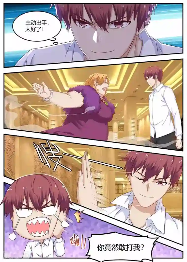 全能装X系统第126话 打成猪头