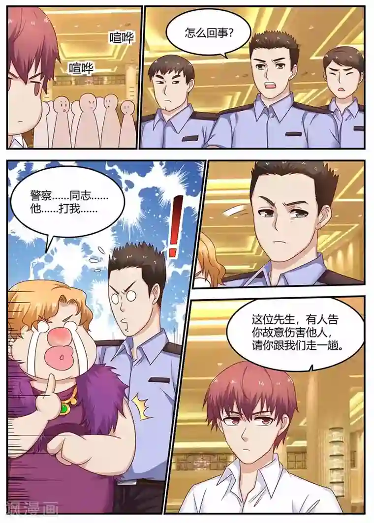 全能装X系统第126话 打成猪头