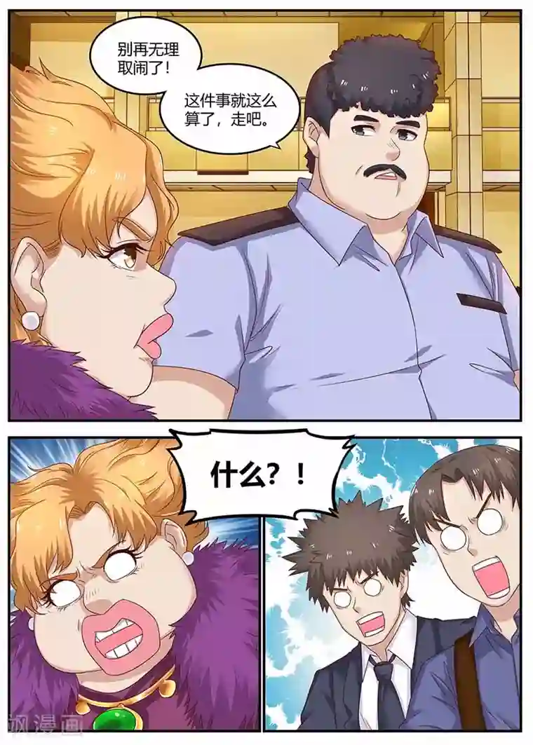 全能装X系统第128话 左右为难