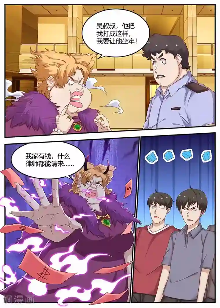 全能装X系统第128话 左右为难