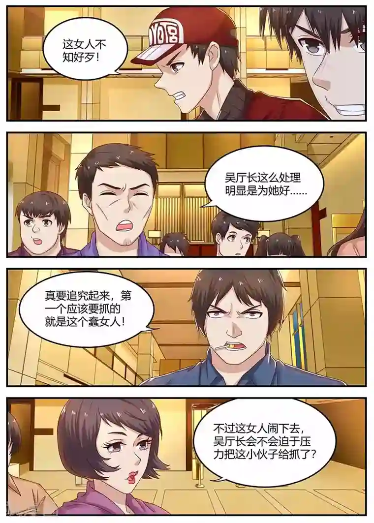 全能装X系统第128话 左右为难