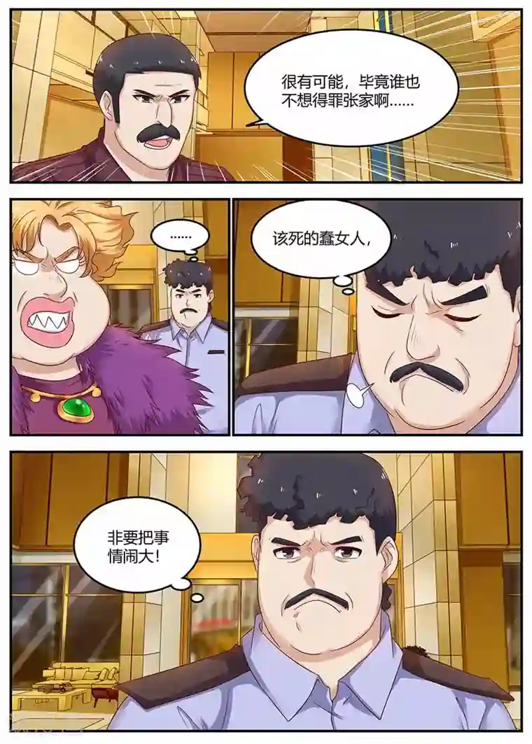 全能装X系统第128话 左右为难