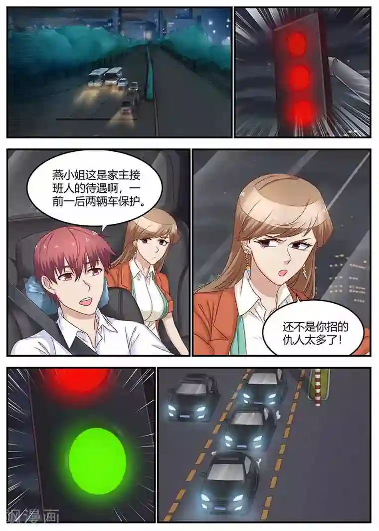 全能装X系统第129话 乌鸦嘴