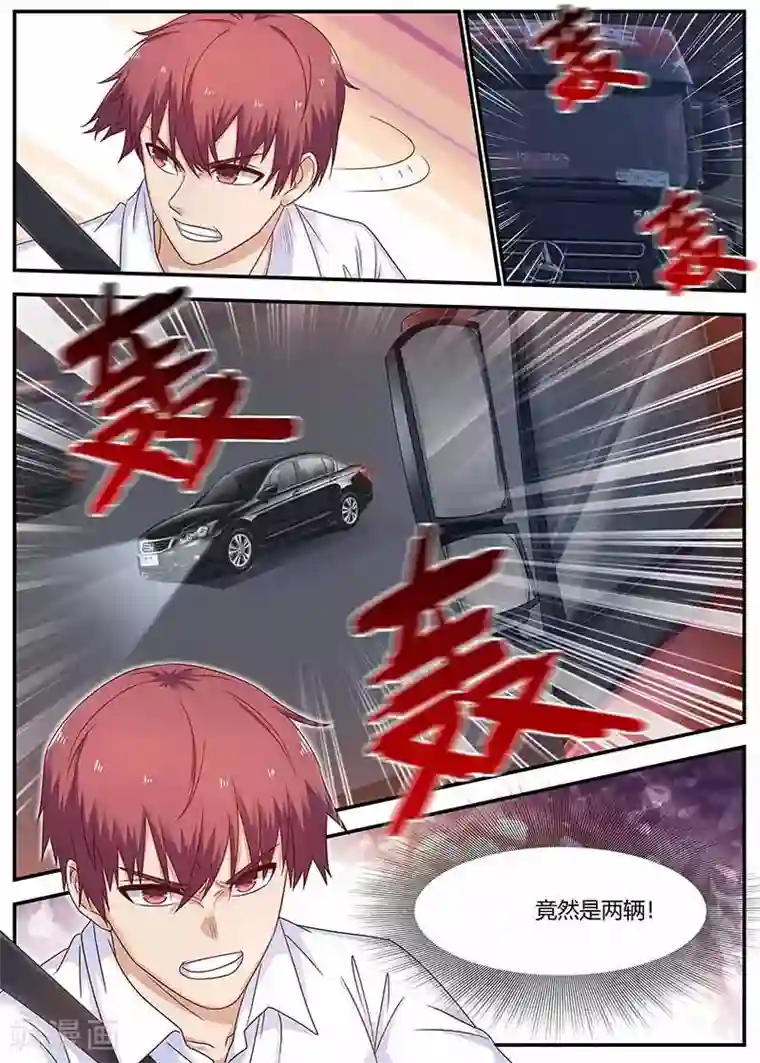 全能装X系统第129话 乌鸦嘴