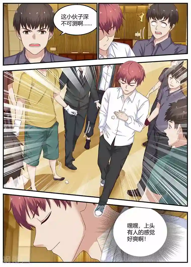 全能装X系统第129话 乌鸦嘴