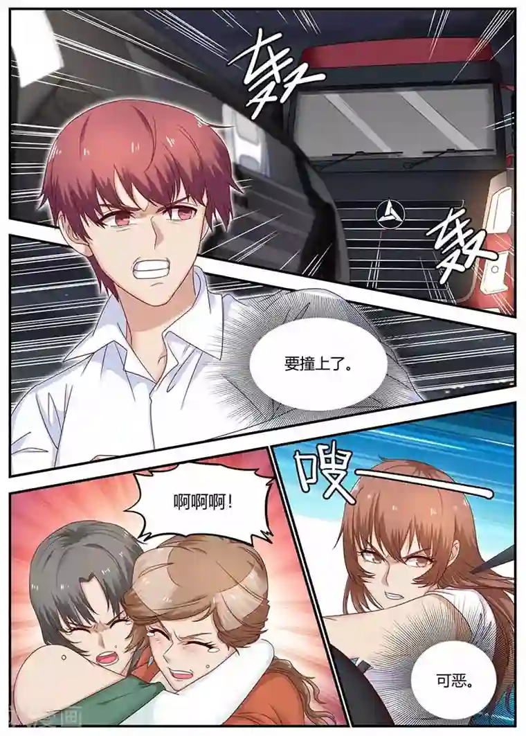 全能装X系统第130话 找到凶手