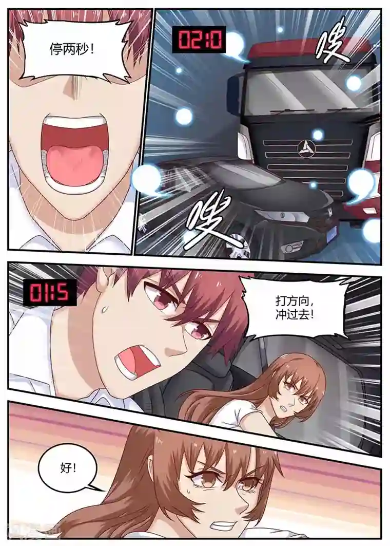 全能装X系统第130话 找到凶手