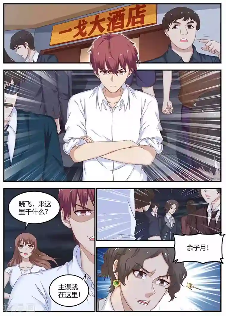 全能装X系统第130话 找到凶手