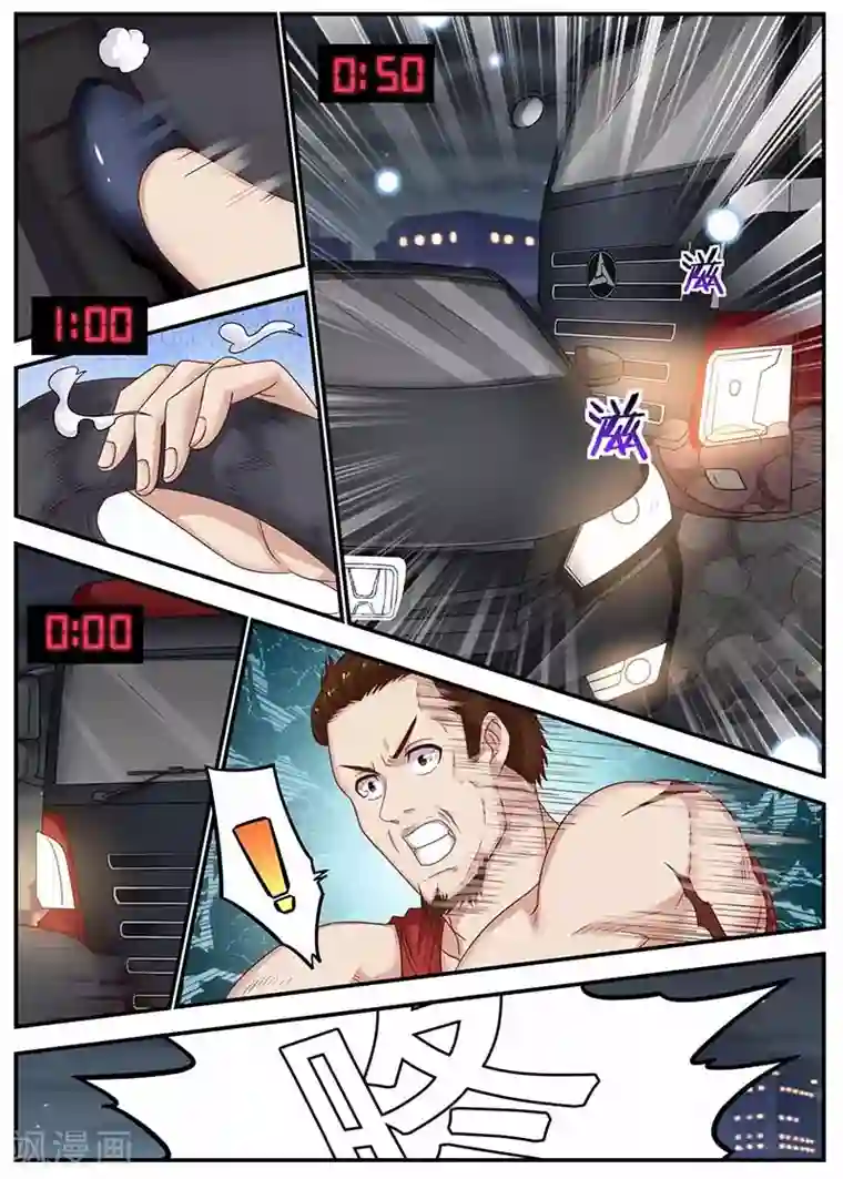 全能装X系统第130话 找到凶手