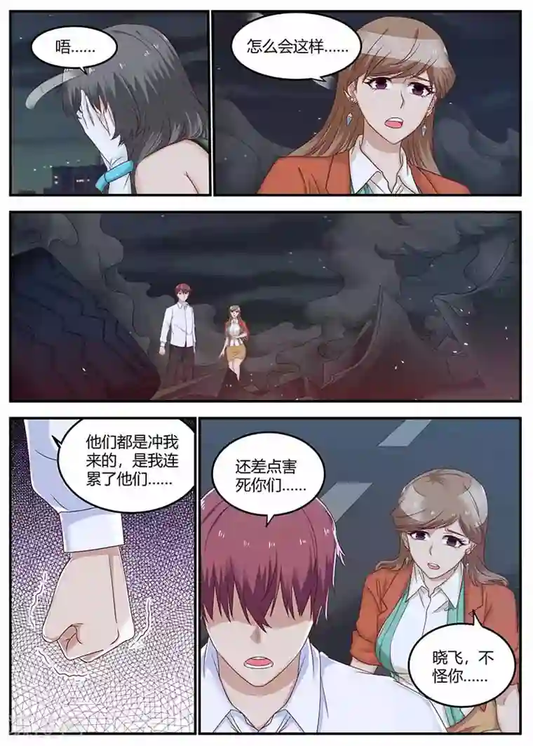 全能装X系统第130话 找到凶手