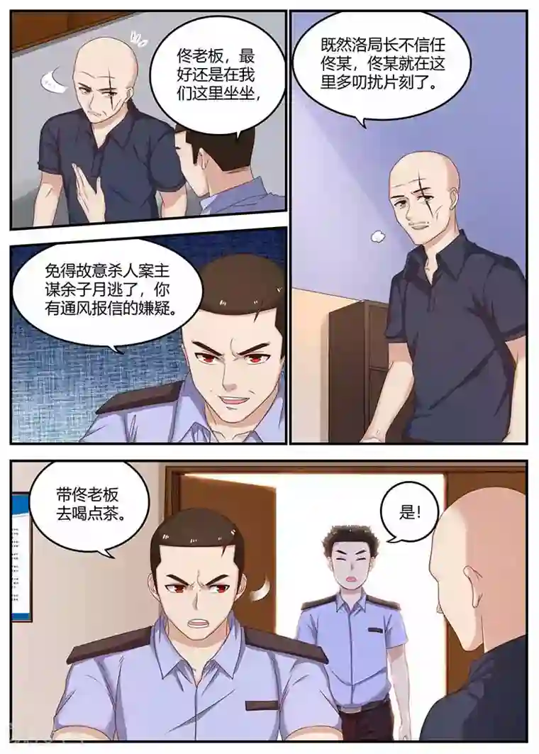 全能装X系统第131话 较量