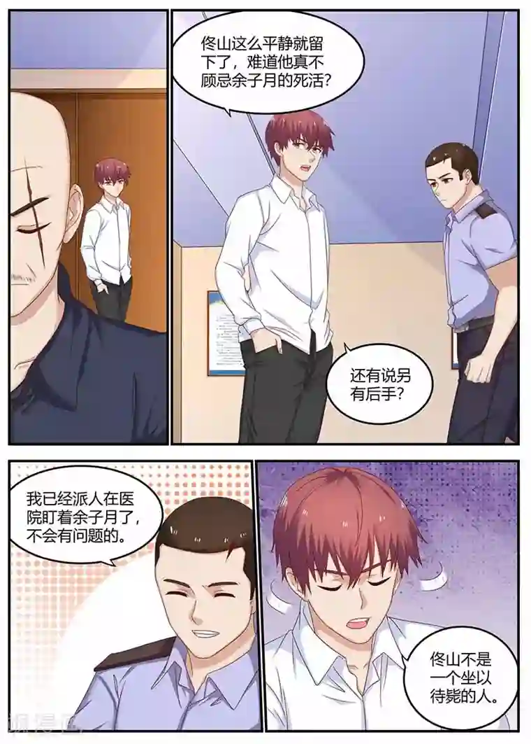 全能装X系统第131话 较量
