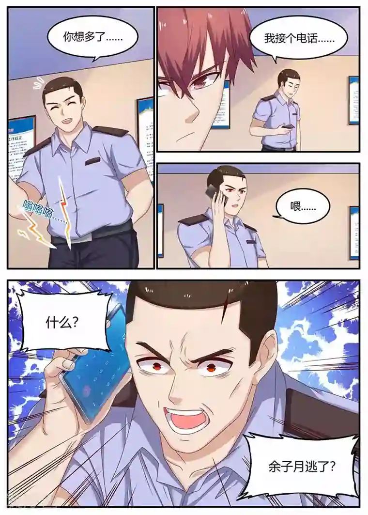 全能装X系统第131话 较量