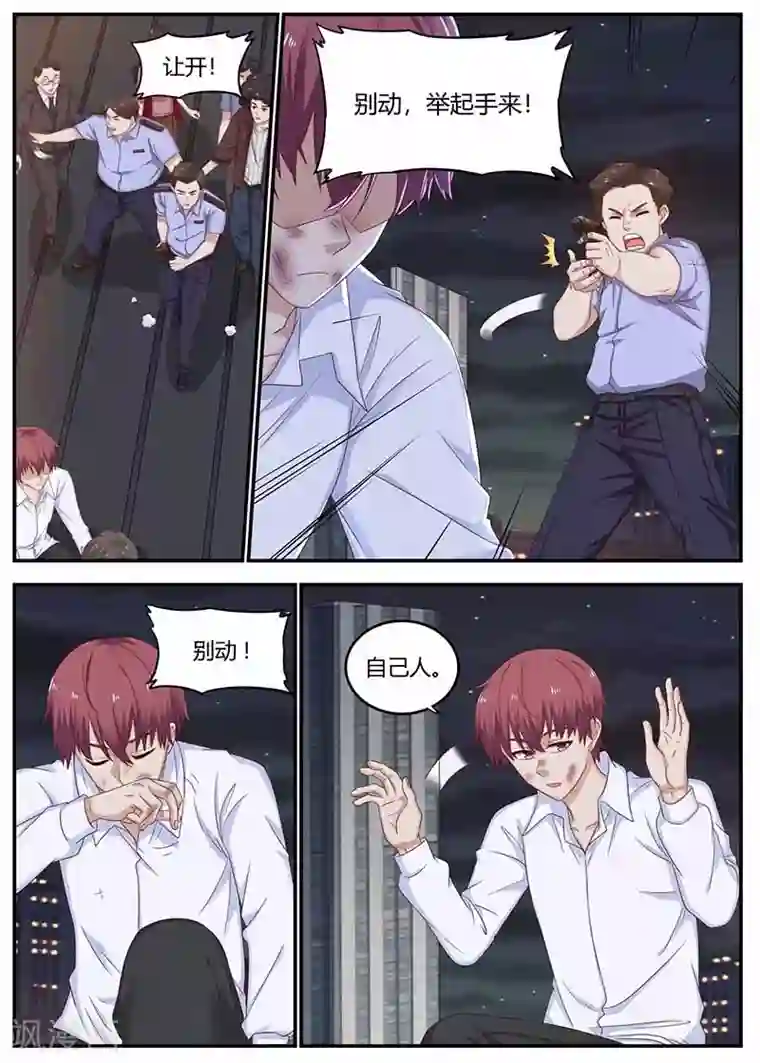 全能装X系统第131话 较量