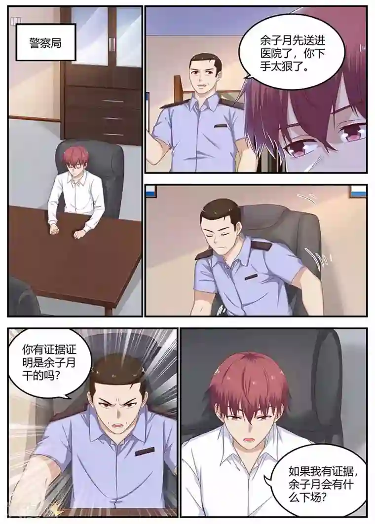 全能装X系统第131话 较量