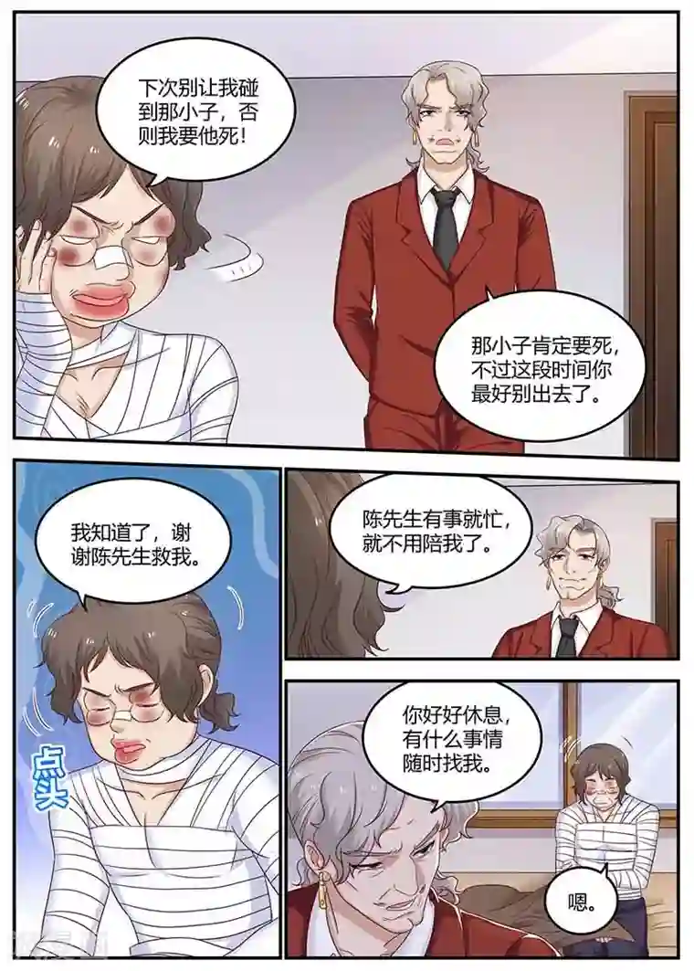 全能装X系统第132话 回校