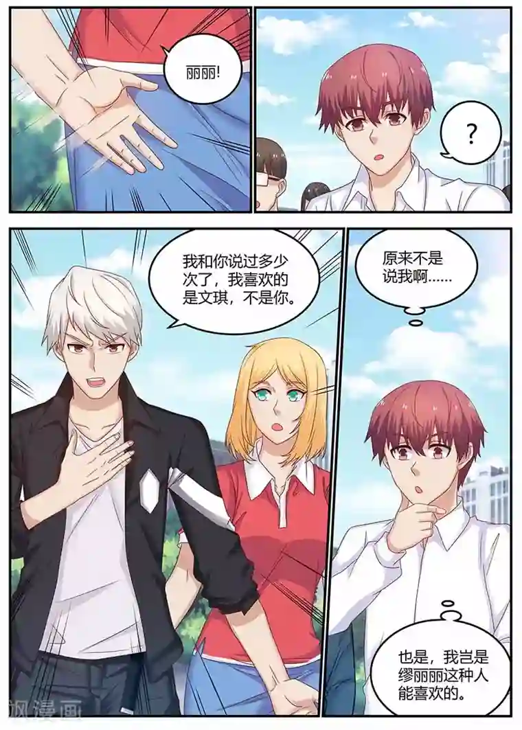 全能装X系统第133话 田螺姑娘