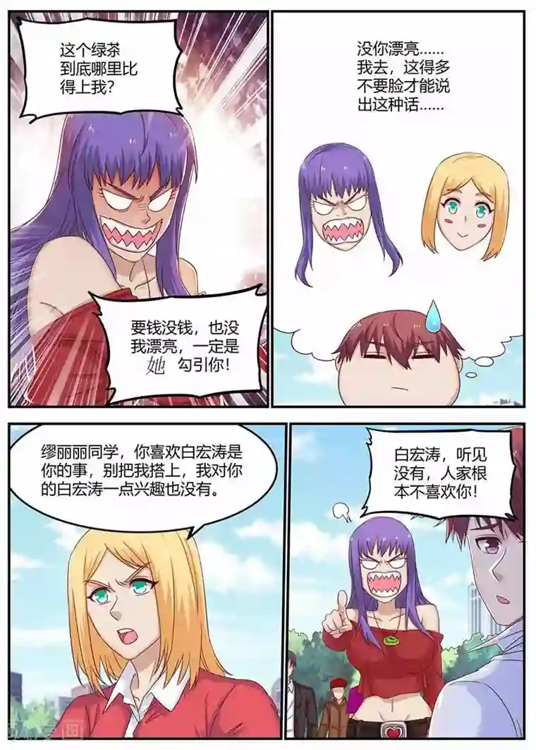 全能装X系统第133话 田螺姑娘