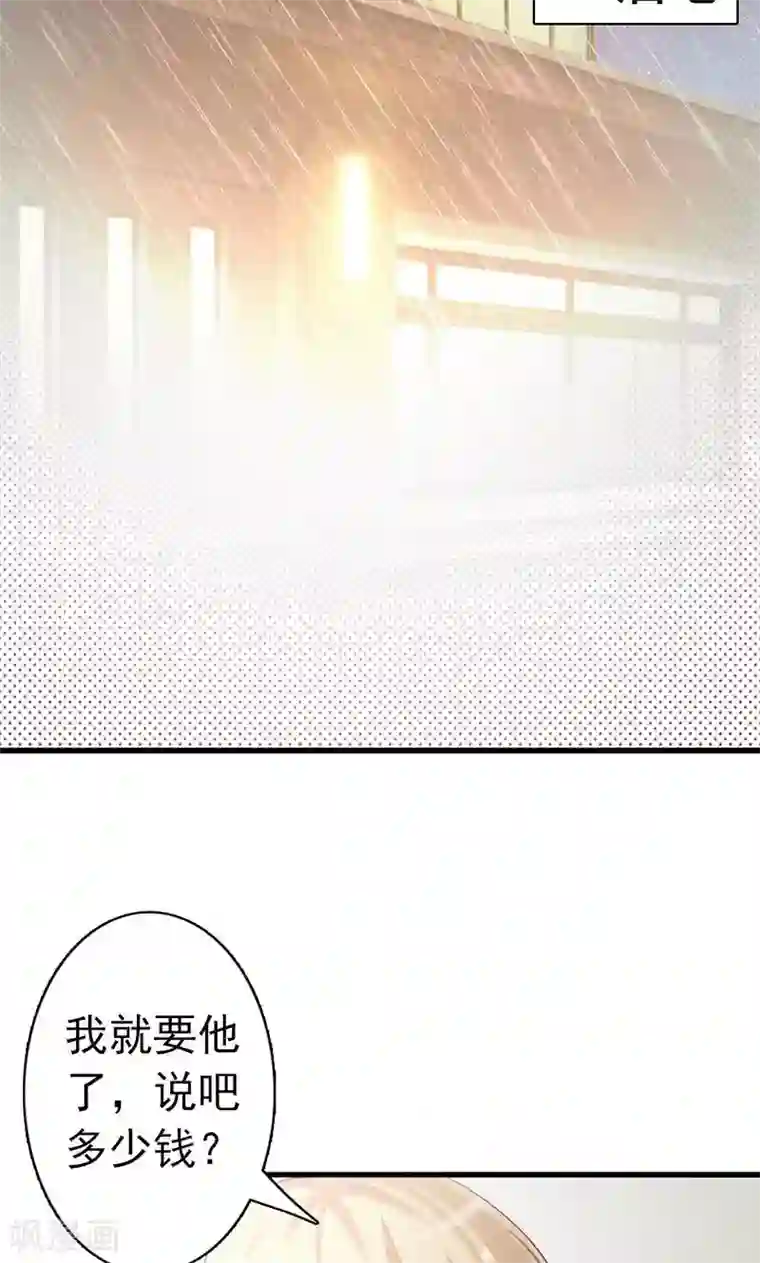 一不小心捡个总裁序章