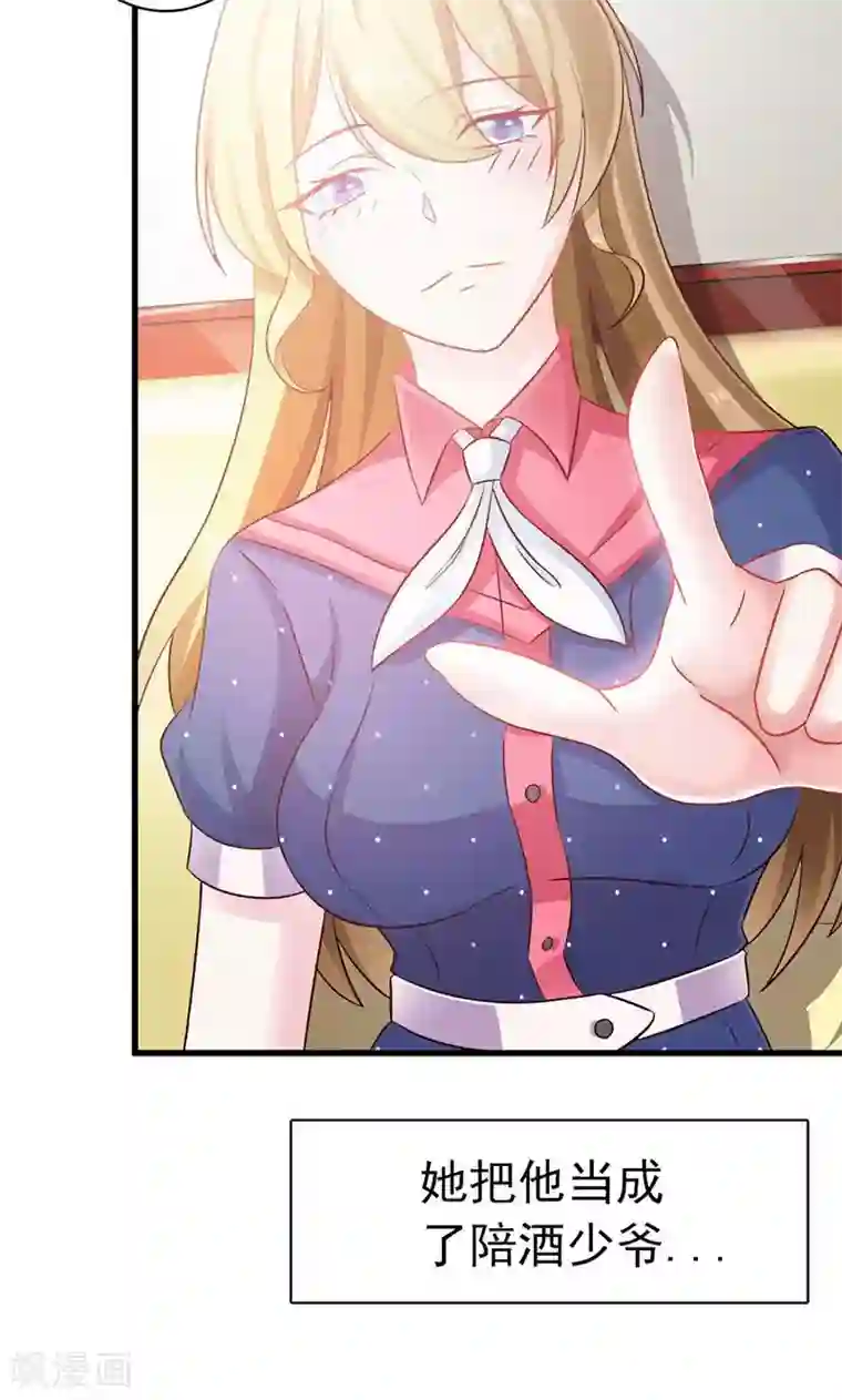 一不小心捡个总裁序章