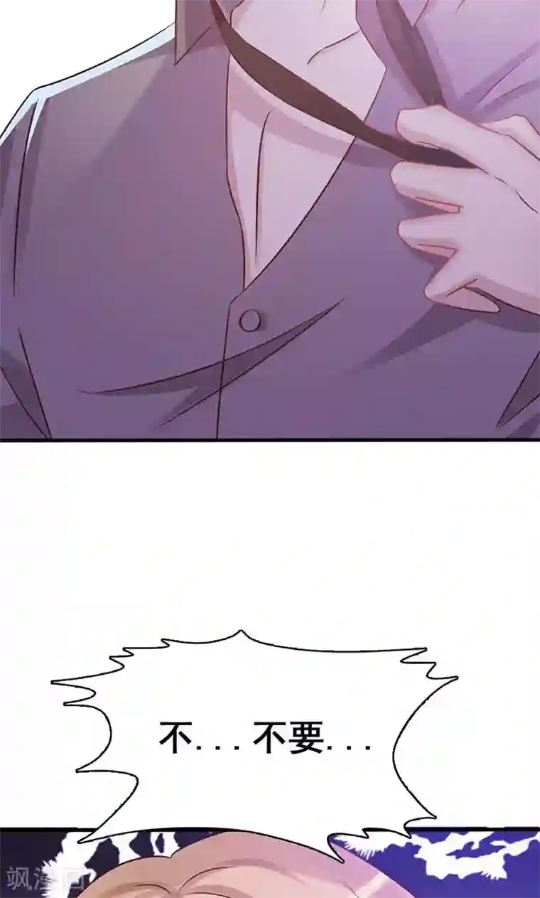 一不小心捡个总裁序章