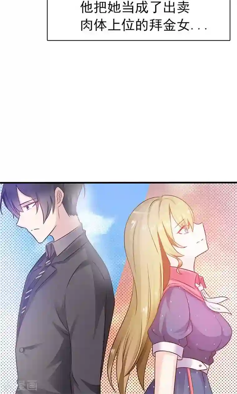 一不小心捡个总裁序章